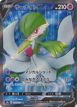 ポケモンカードゲーム サーナイト ドレディア 未開封 2セット 41Uq635Pl+L._UF350,350_QL50_.jpg